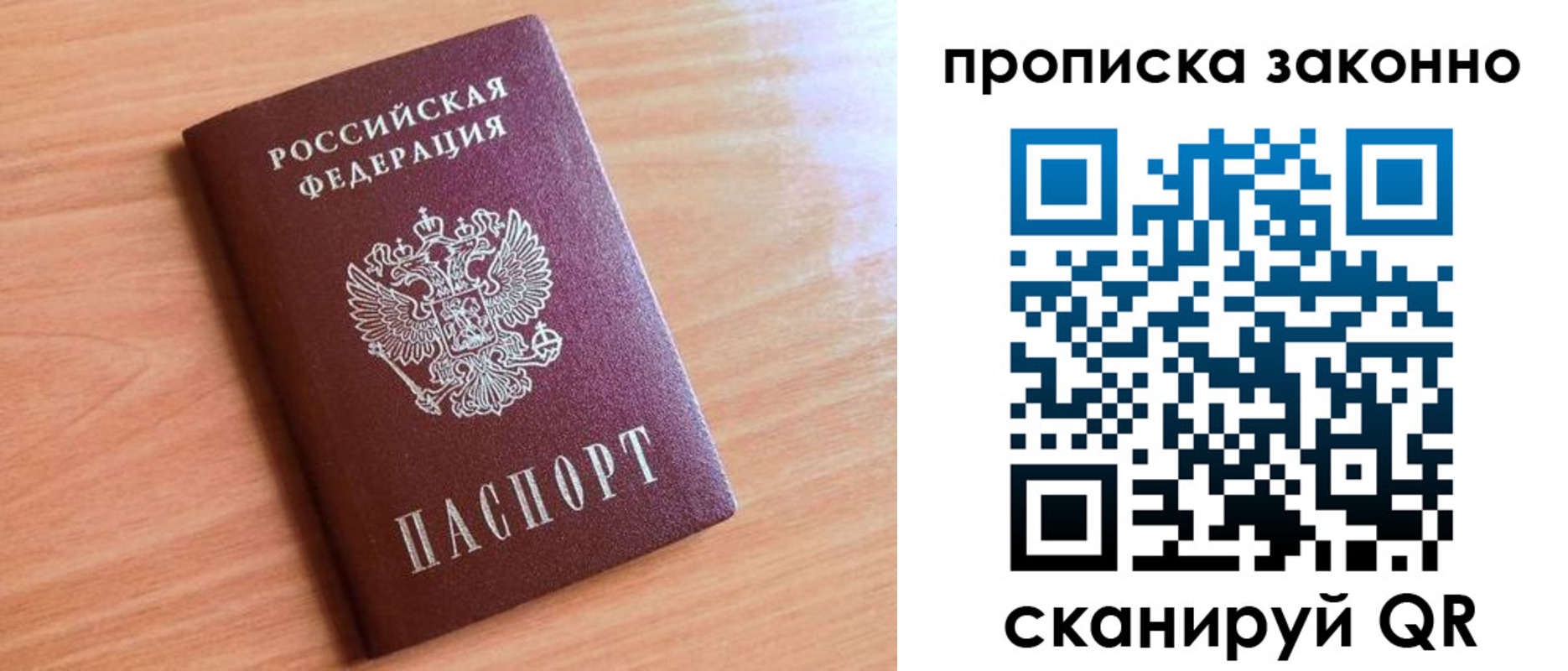 пропишу в квартире в Коврове